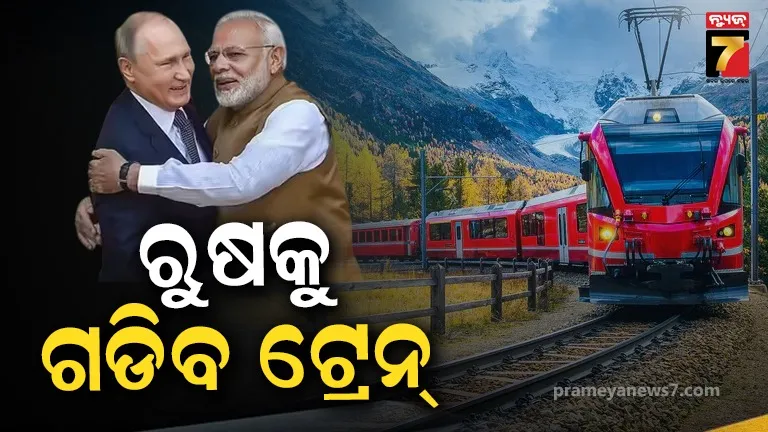 indian railway