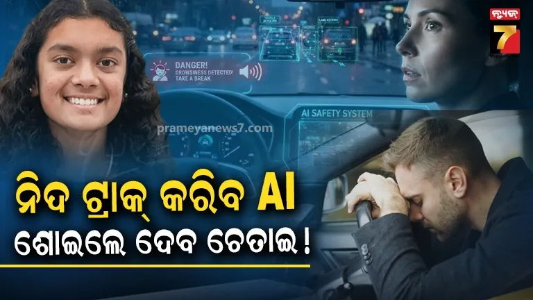 NeuroDriveAlert