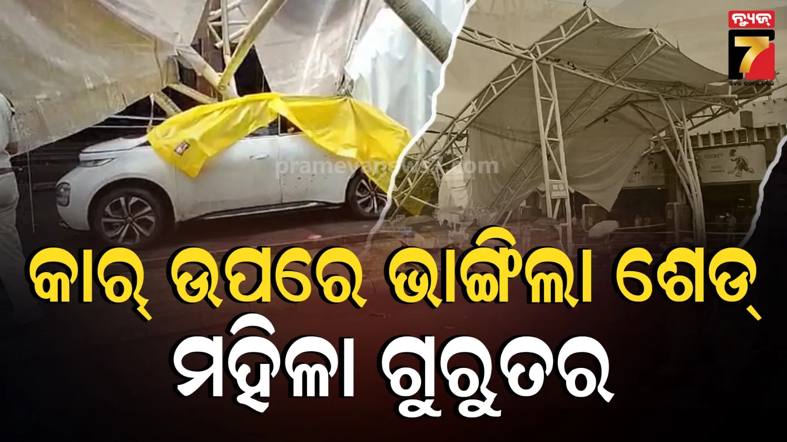 Rourkela News