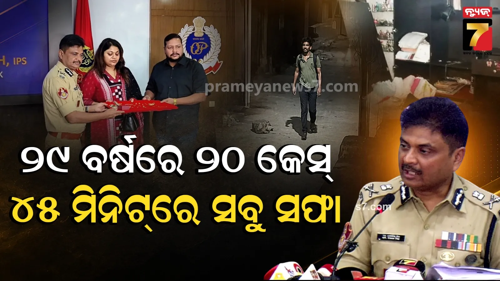 Builder House Theft: ସାରା ଦେଶରେ ମୋଷ୍ଟ ୱାଣ୍ଟେଡ୍; ଘରେ ପଶି ଲୁଟେ, ଟ୍ୟାକ୍ସିରେ ହୁଏ ଫେରାର