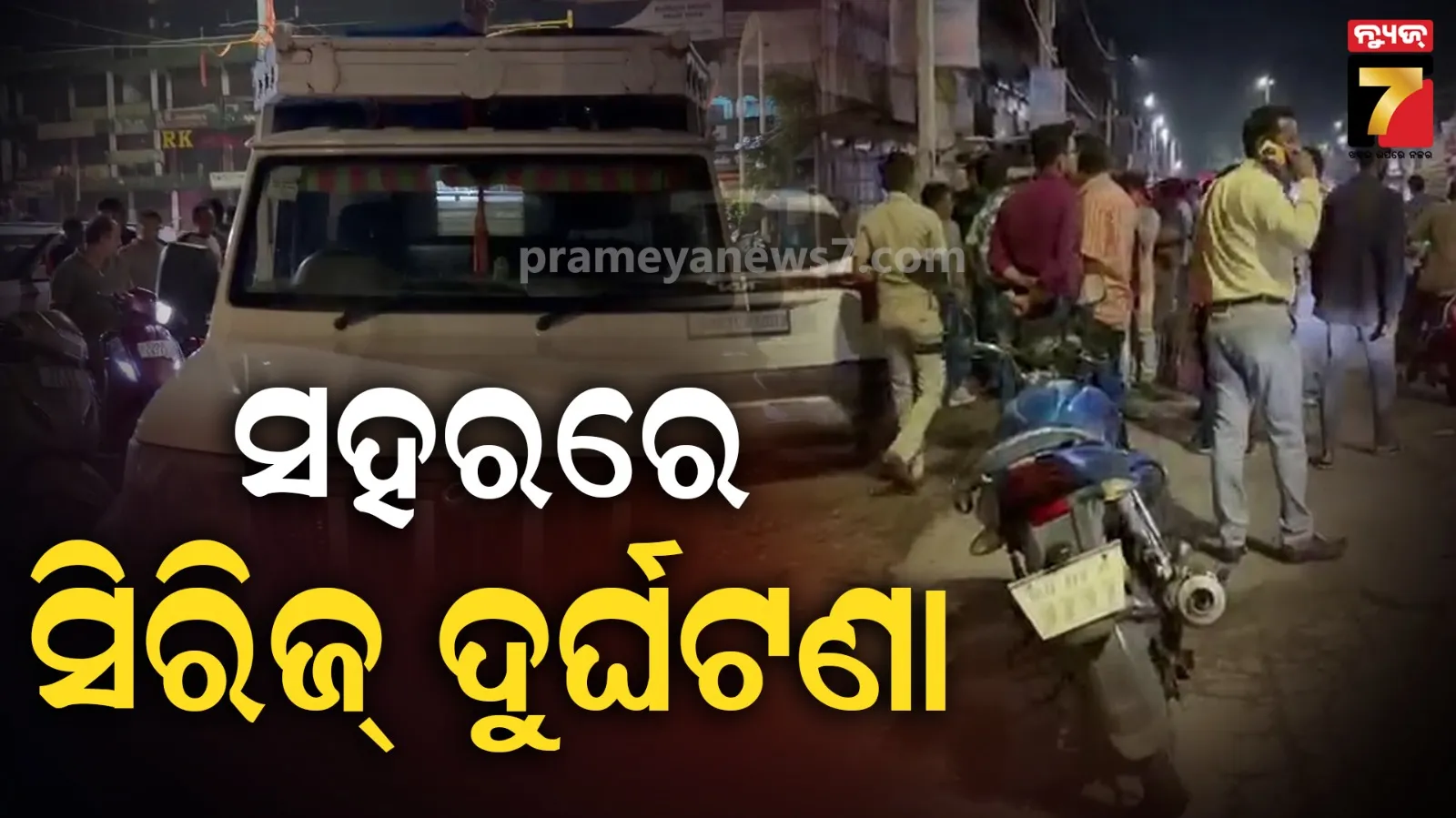 bolangir