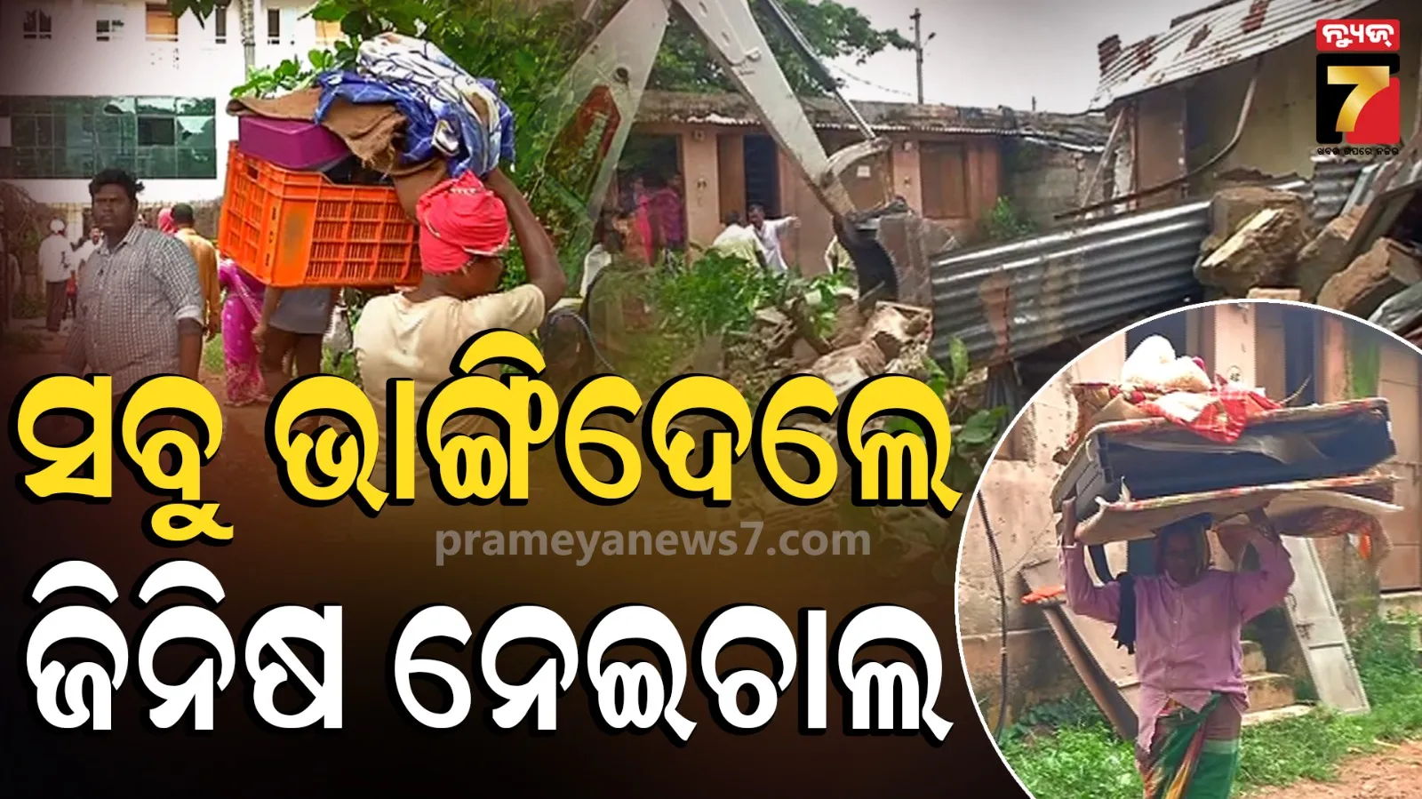 bbsr