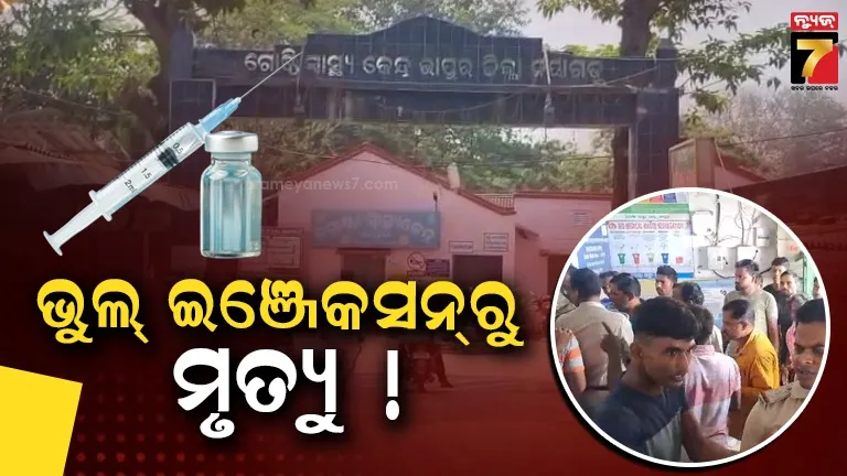 nayagarh
