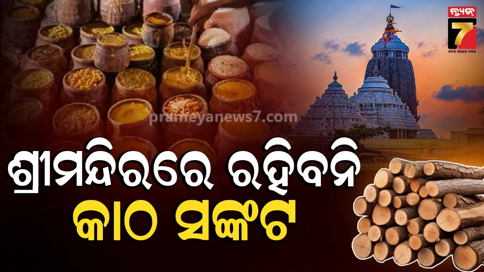 puri