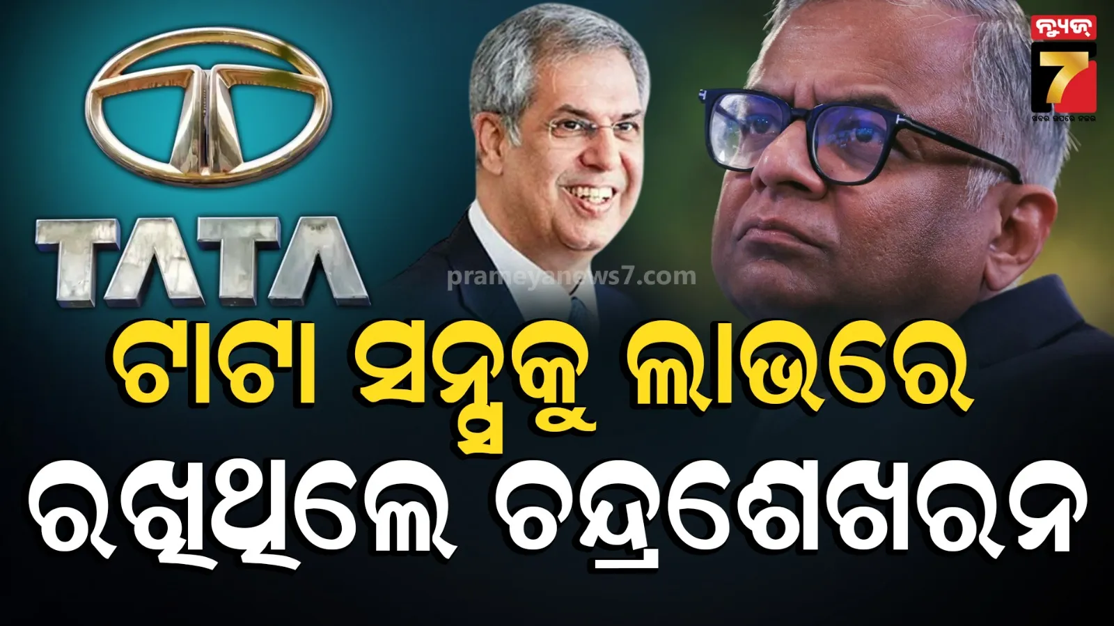 N Chandrasekaran resigns as Tata Sons chairman