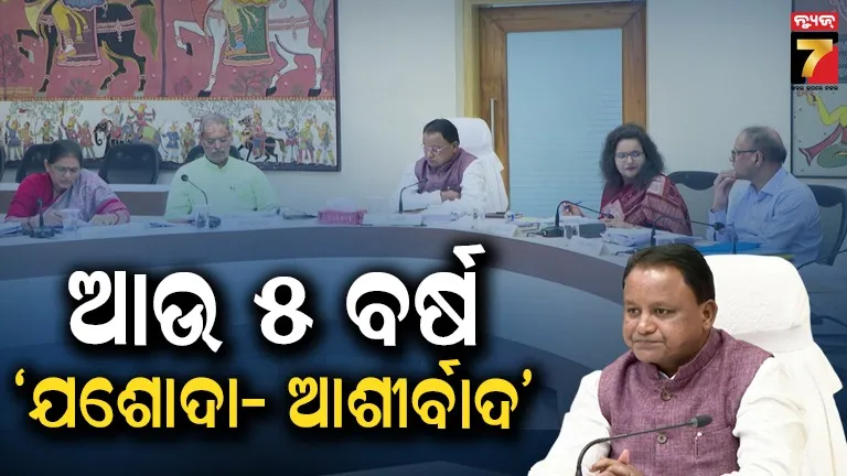 Odisha Cabinet Decisions