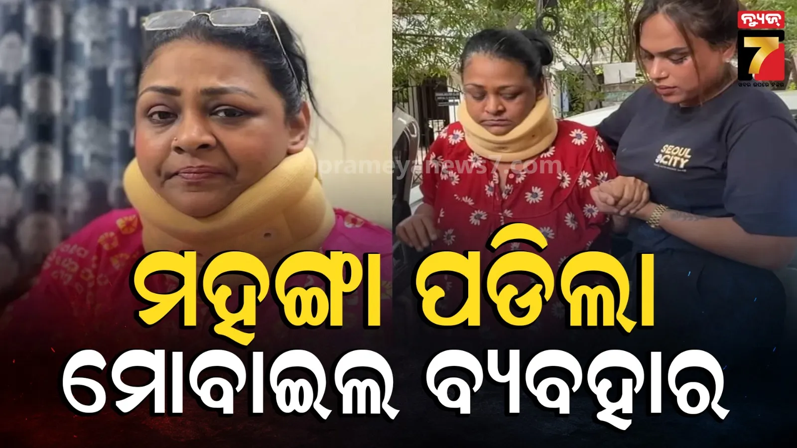 Shakeela: ମୋବାଇଲ୍ ବ୍ୟବହାର ସାଜିଲା କାଳ! ଅଭିନେତ୍ରୀଙ୍କୁ କରିବାକୁ ପଡିଲା ୩ ଲକ୍ଷର ସର୍ଜରୀ