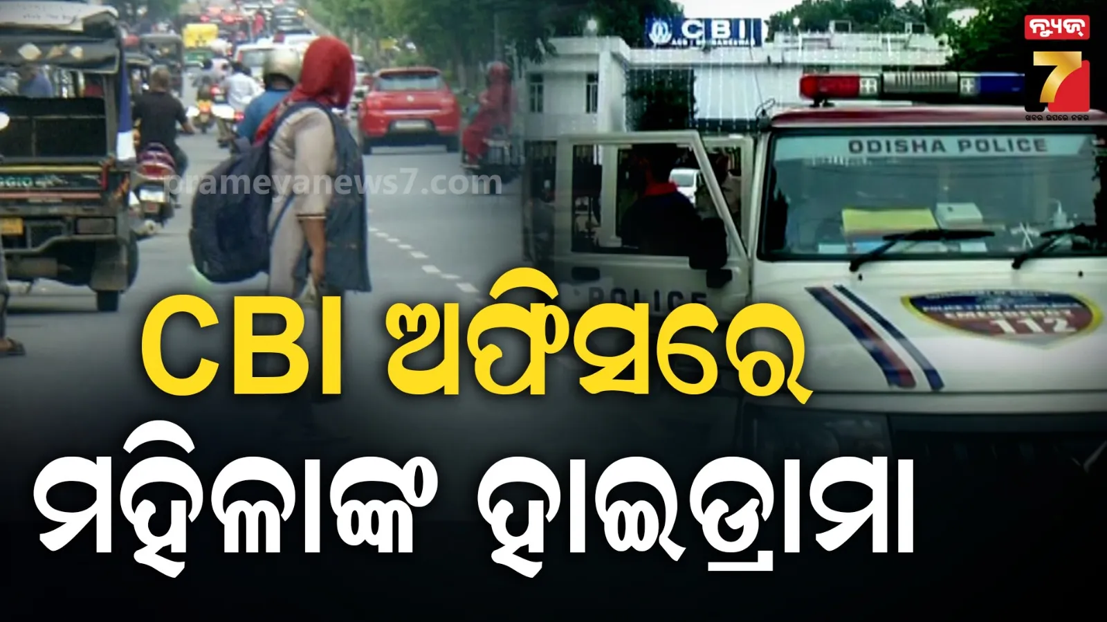  Odisha latest news