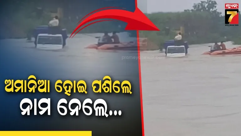 ଅଳ୍ପକେ ବର୍ତ୍ତିଲେ ଡ୍ରାଇଭର ଓ ହେଲପର୍, ମନା କରିବେ ସତ୍ତ୍ବେ ପାର୍ କରୁଥିଲେ ପୋଲ
