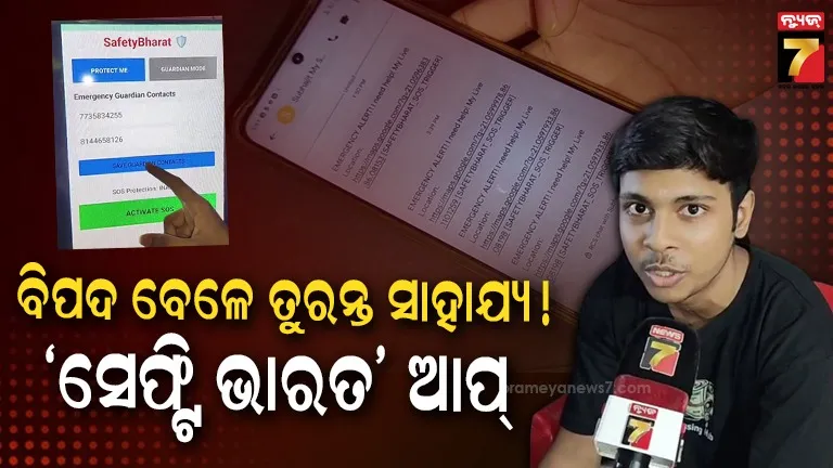 Safety Bharat App