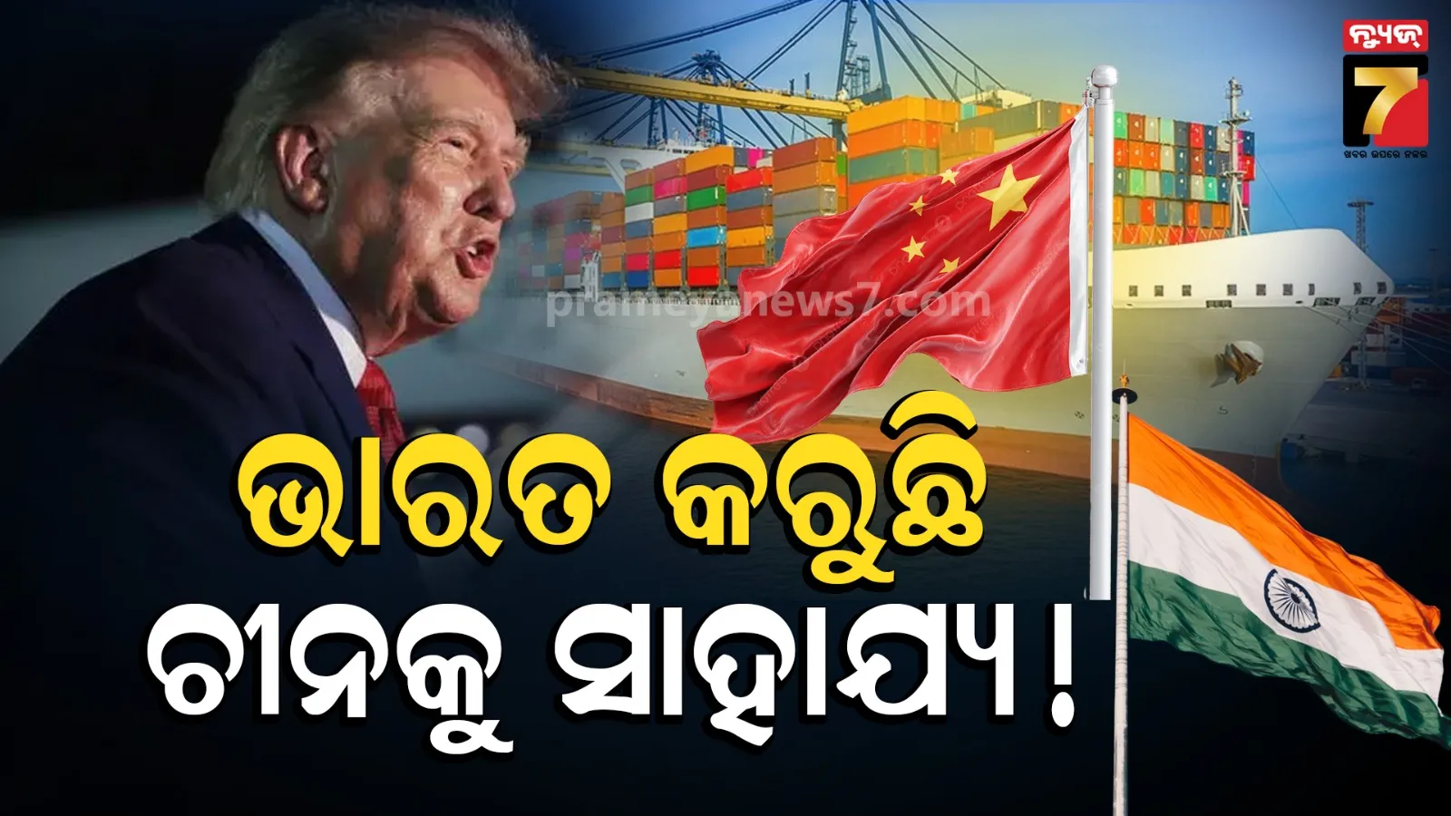us india china