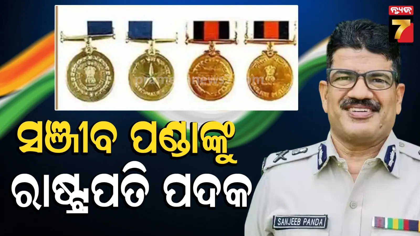 Police Service Medals 2026