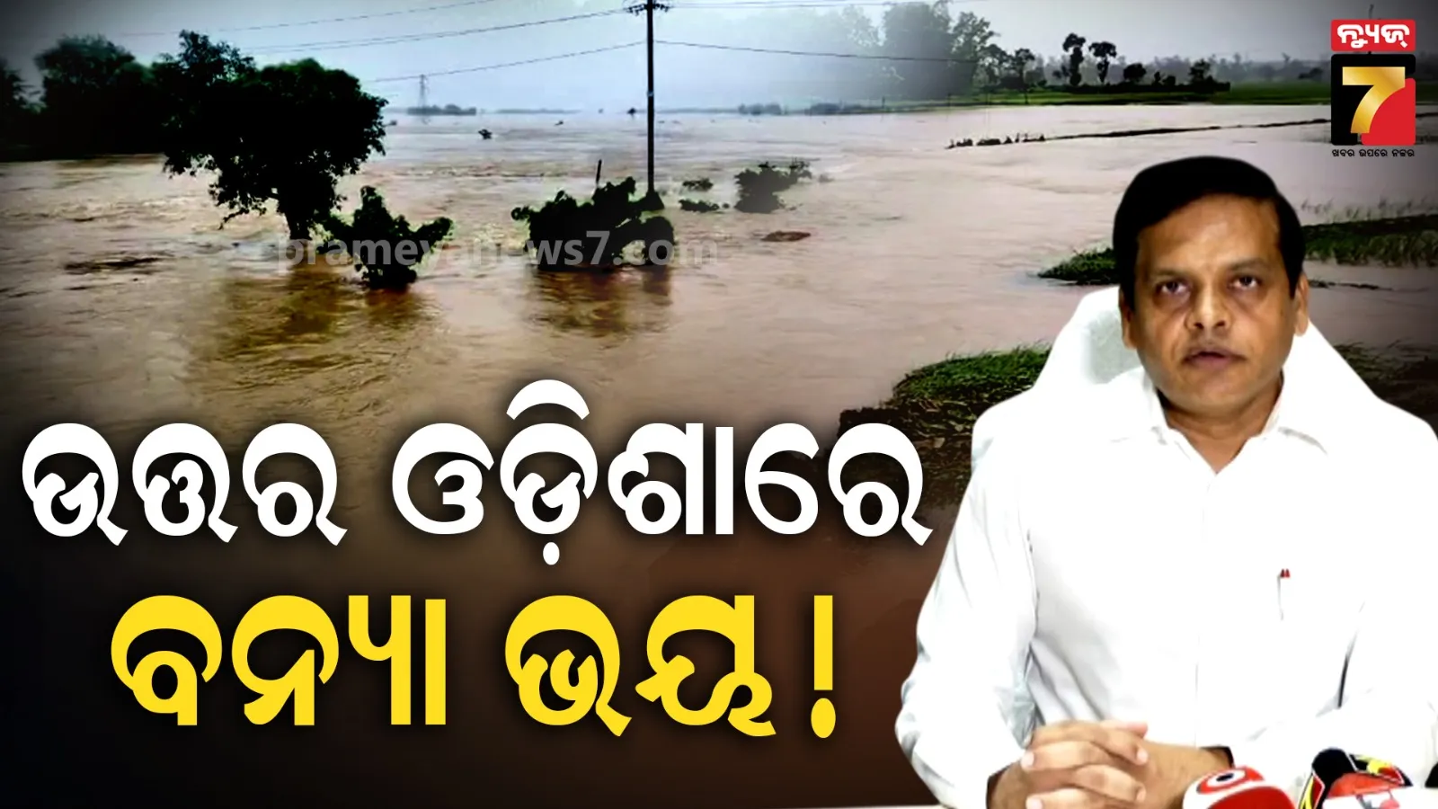 Odisha Flood