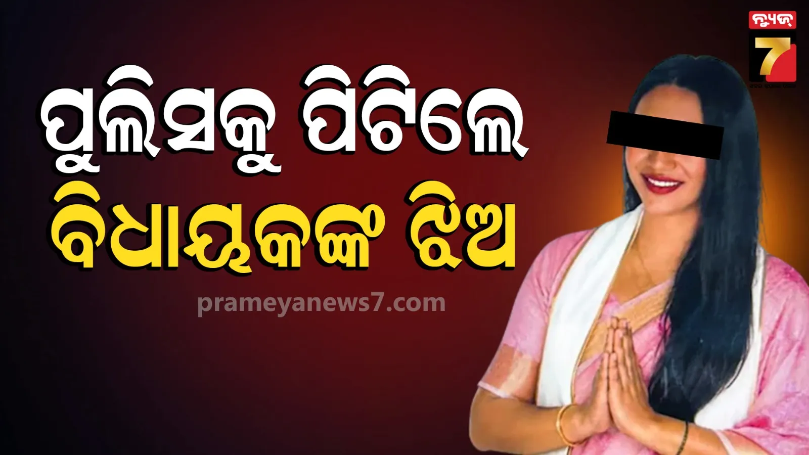 Karnataka BJP MLA