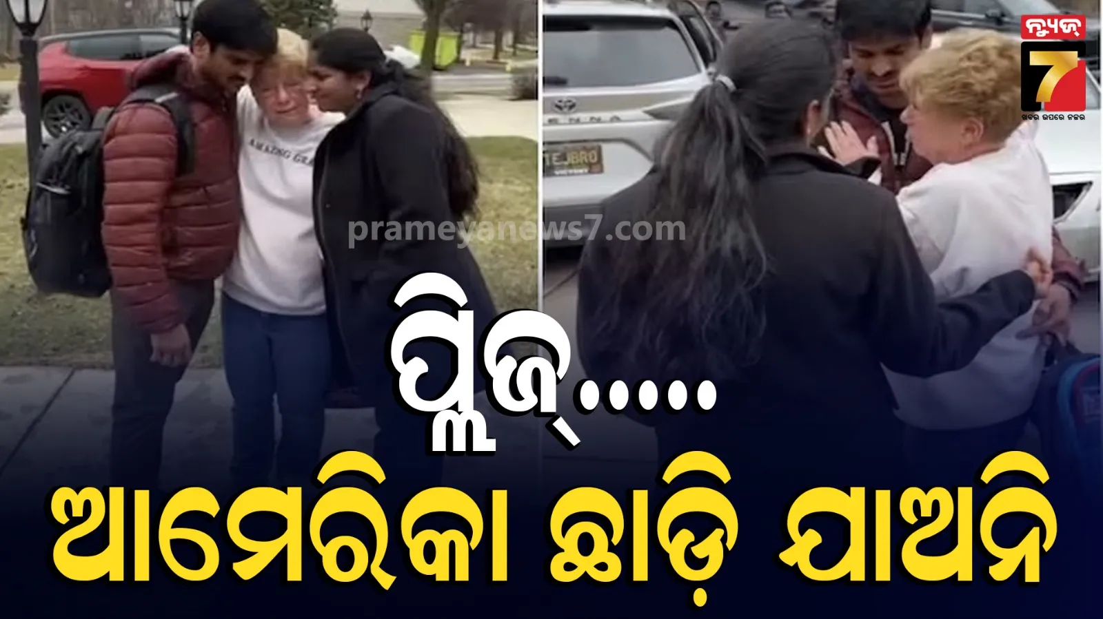 American neighbour cries while saying goodbye to Indian couple