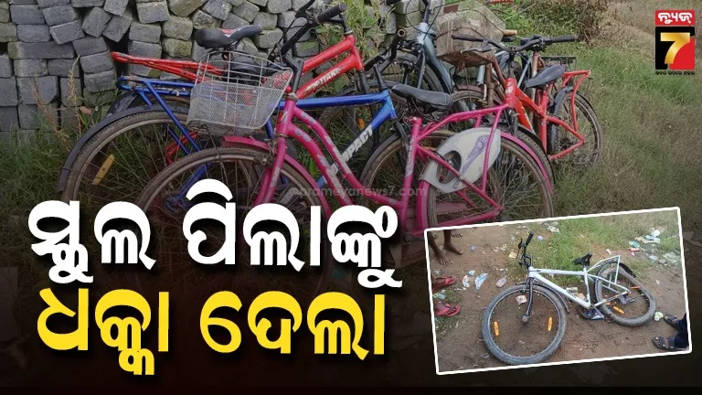 Bargarh News