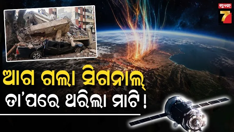 earth quake
