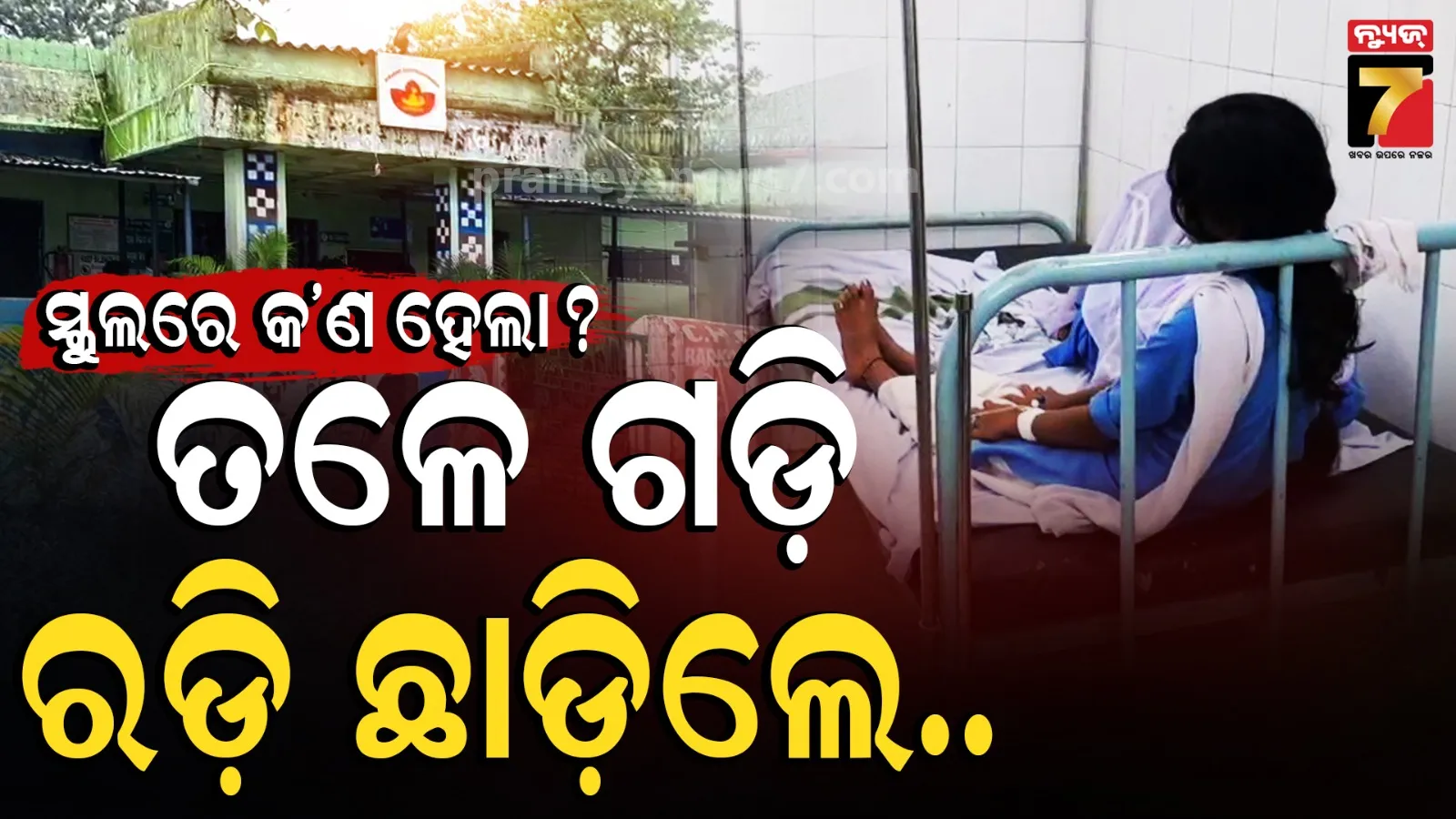 Debagada News