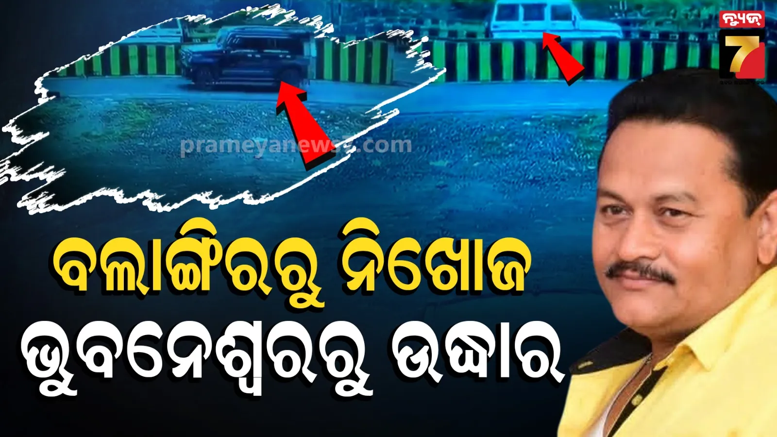 Balangir Missing