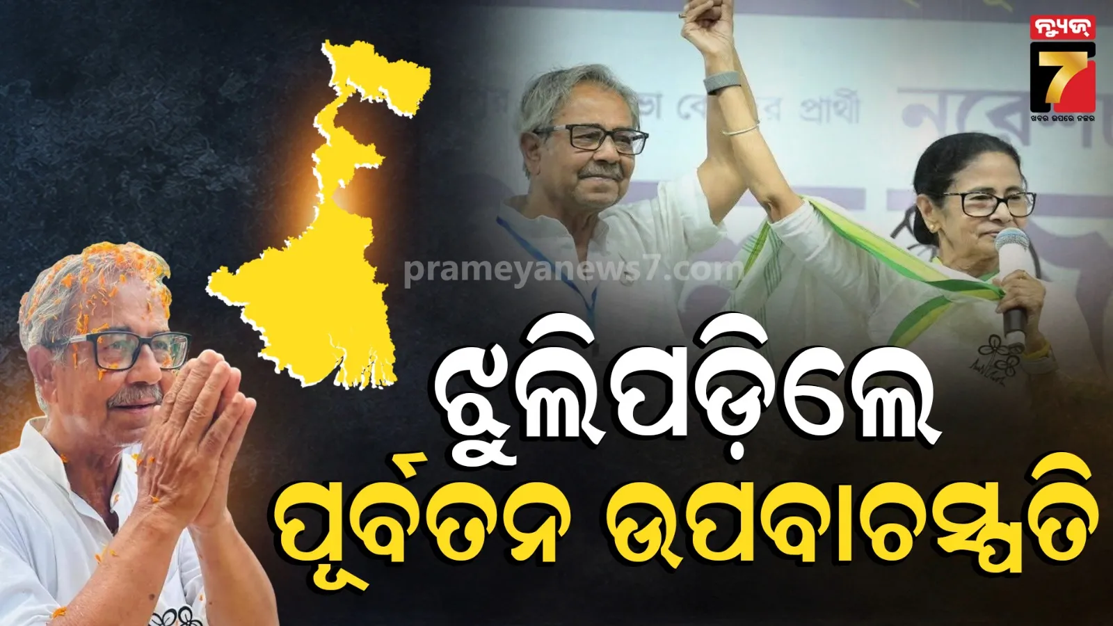 ପଶ୍ଚିମବଙ୍ଗର ପୂର୍ବତନ ଉପବାଚସ୍ପତିଙ୍କ ମୃତଦେହ ଉଦ୍ଧାର, ପାର୍ଟି ଅଫିସରୁ ମିଳିଲା ‘ସୁଇସାଇଡ୍ ନୋଟ୍’