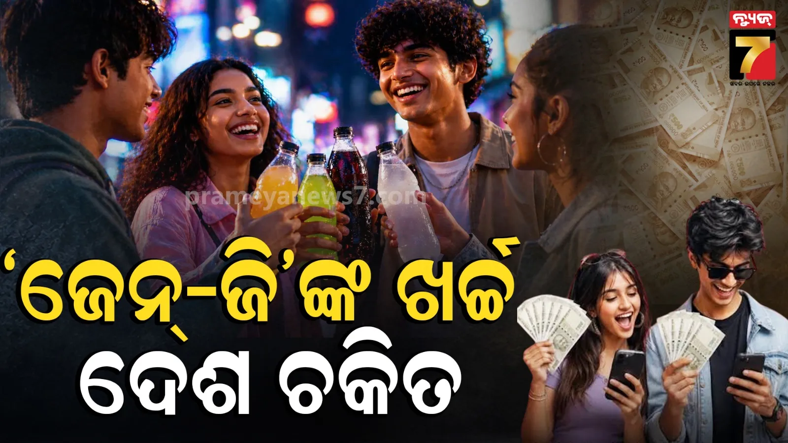 gen-z-lifestyle india