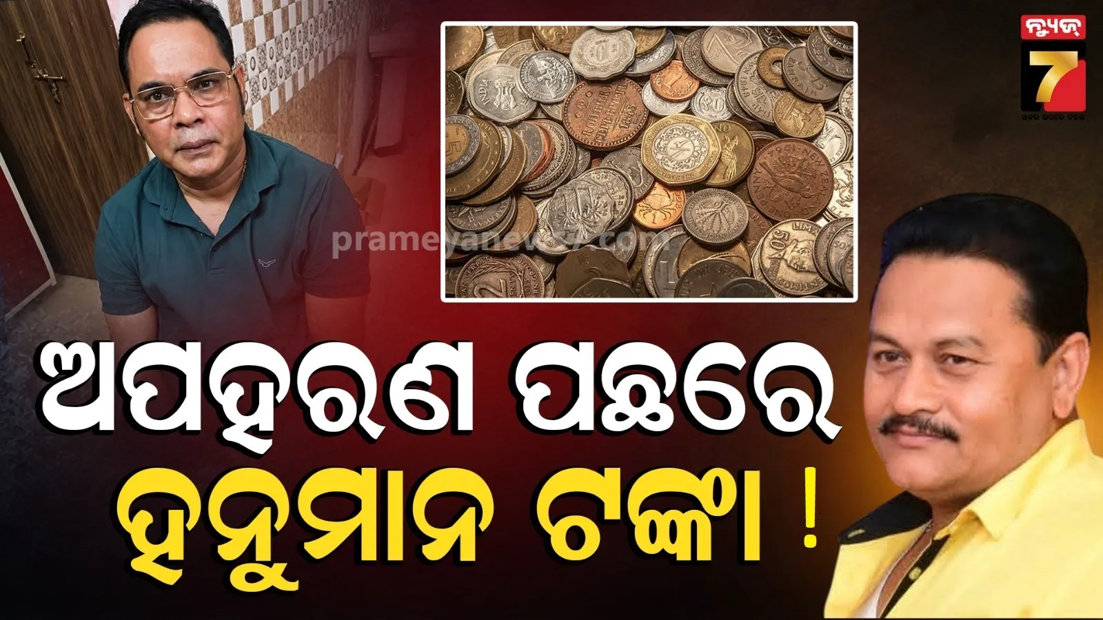 Balangir Businessman