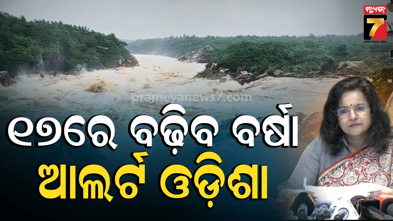 Odisha Flood