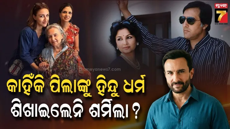 Sharmila Tagore’s Daughter Saba Ali Khan Reveals