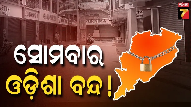'Odisha Bandh' on Monday.