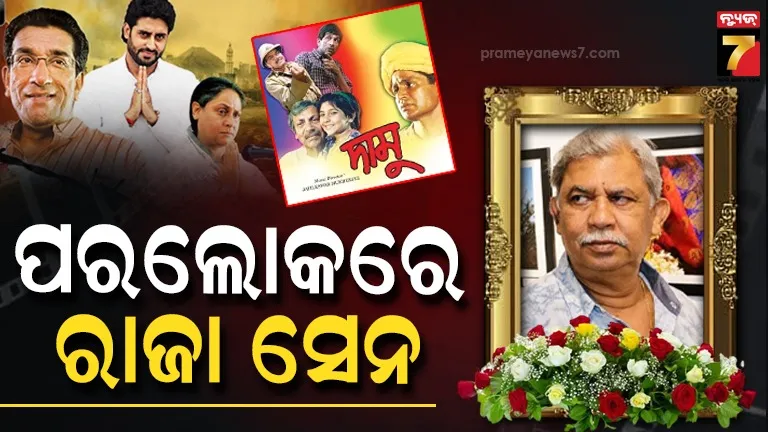 Veteran Bengali Filmmaker Raja Sen Dies