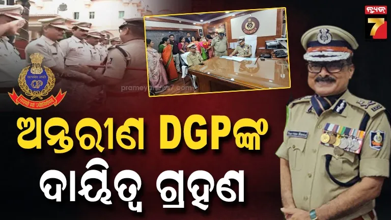 Interim DGP