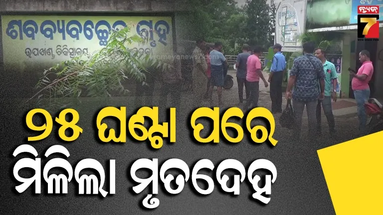 Mayurbhanj 