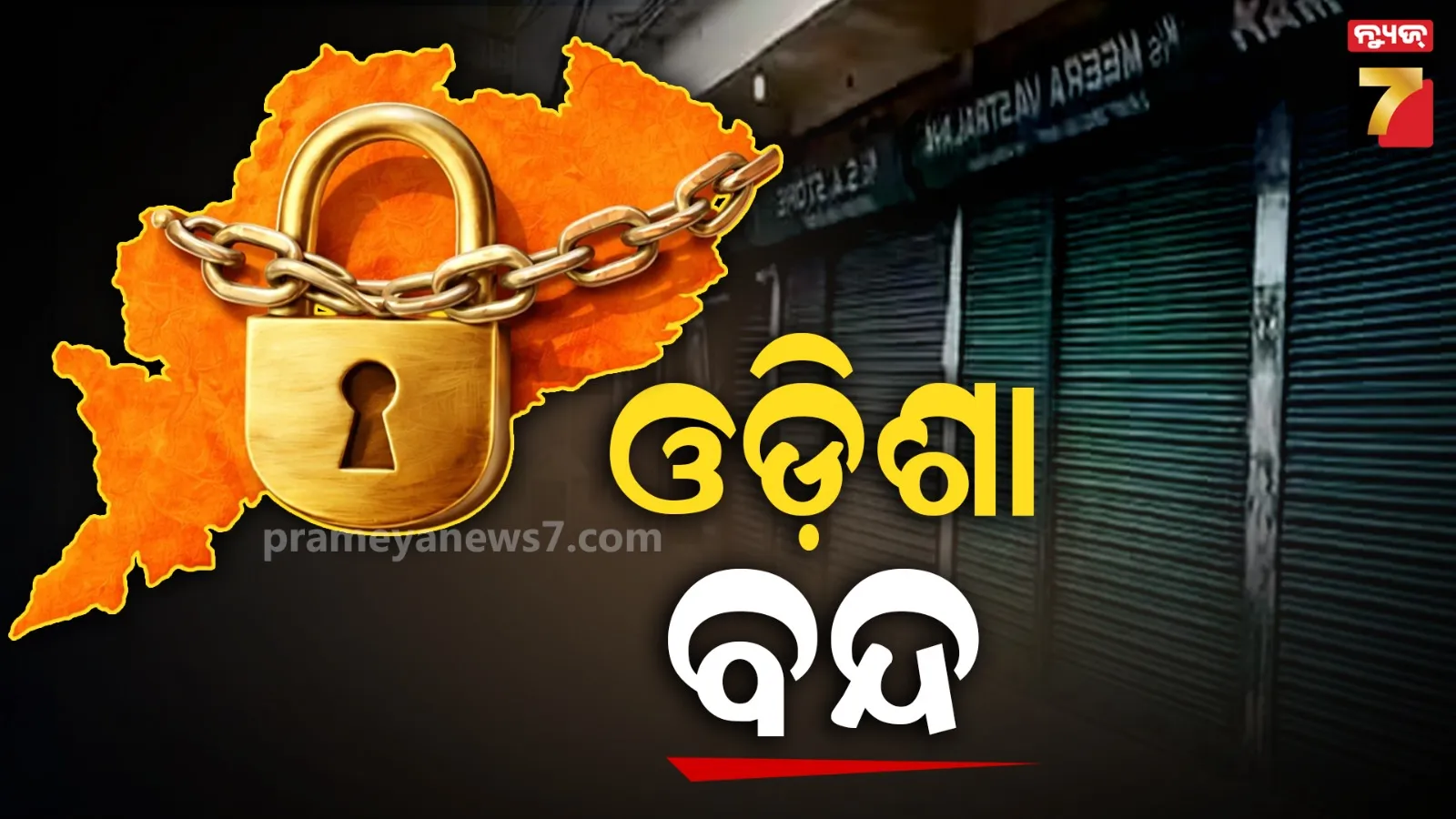 odisha bandh