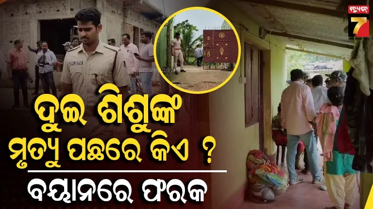 Puri News