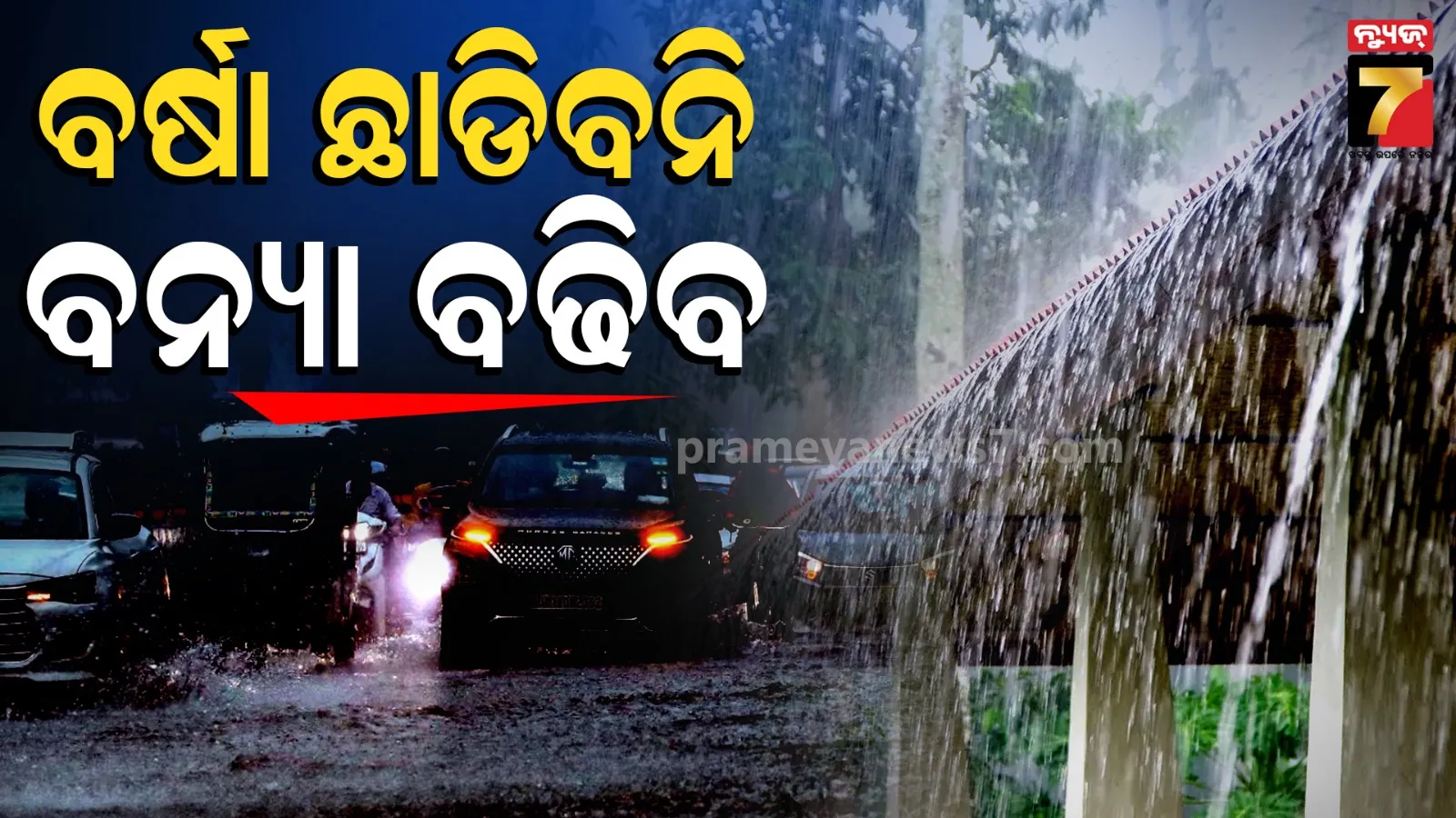 flood odisha