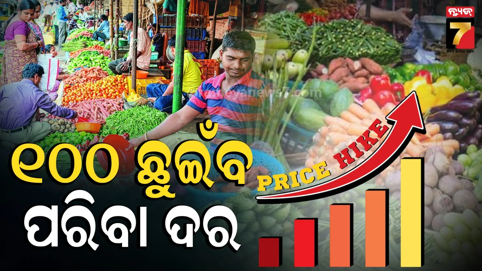  vegetable market Bhubaneswar