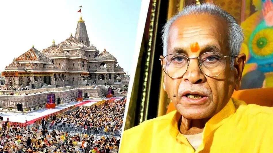 ram mandir news