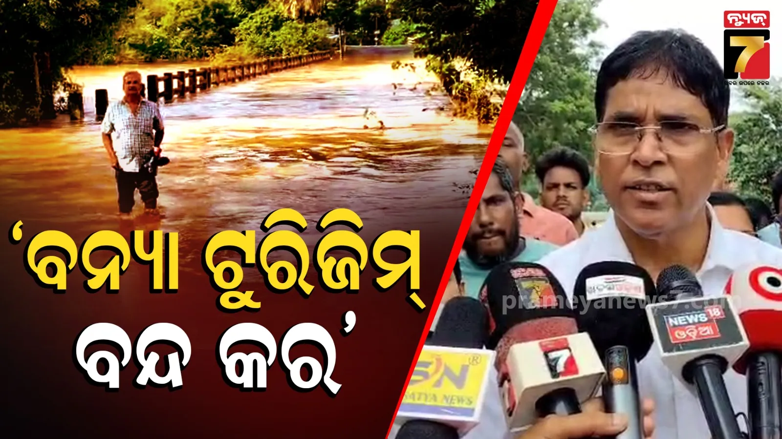 Flood Affected Farmers