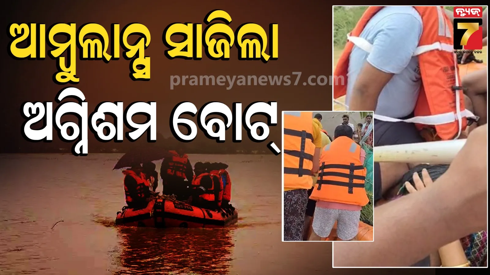 Kendrapada flood rescue