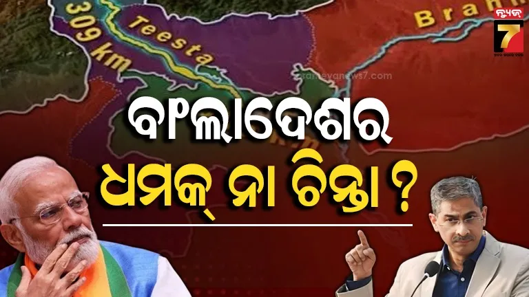 ତିସ୍ତା ଜଳ ବଣ୍ଟନ ପ୍ରସଙ୍ଗରେ ଭାରତ ସହ ସମ୍ପର୍କ ଖରାପ କରିବାକୁ ଚାହୁଁନାହୁଁ: ଚୀନର ସହଯୋଗ ନେଇ ଏମିତି କହିଲା ବାଂଲାଦେଶ