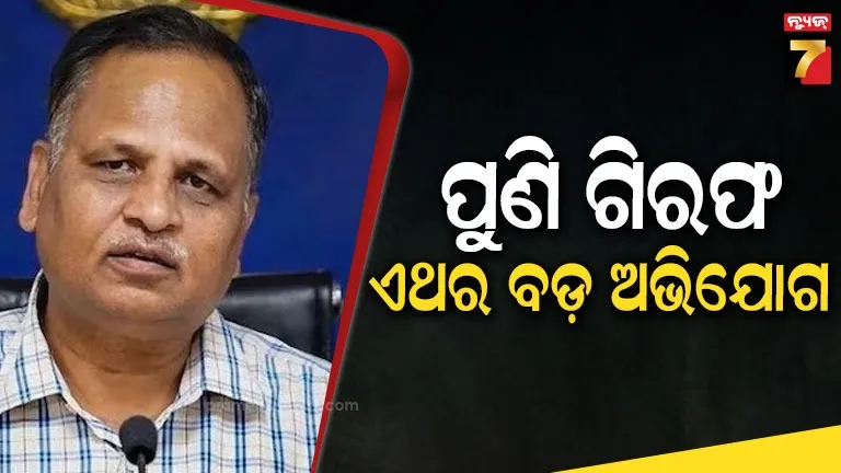 Satyendar Jain Arrested Delhi Jal Board STP