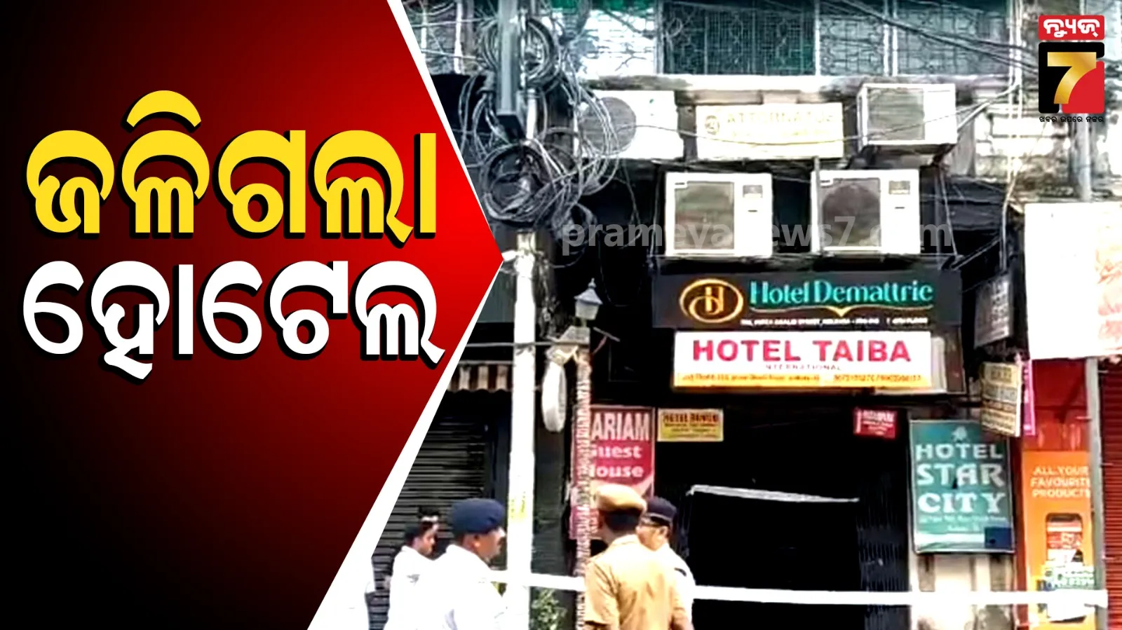 kolkata Fire: କୋଲକାତାରେ ଭୟଙ୍କର ଅଗ୍ନିକାଣ୍ଡ, ଜଳିଗଲେ ୯ ବାଂଲାଦେଶୀ ନାଗରିକ