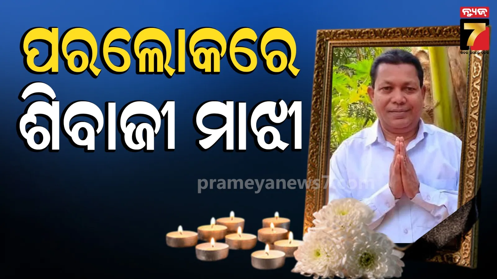 congress mla