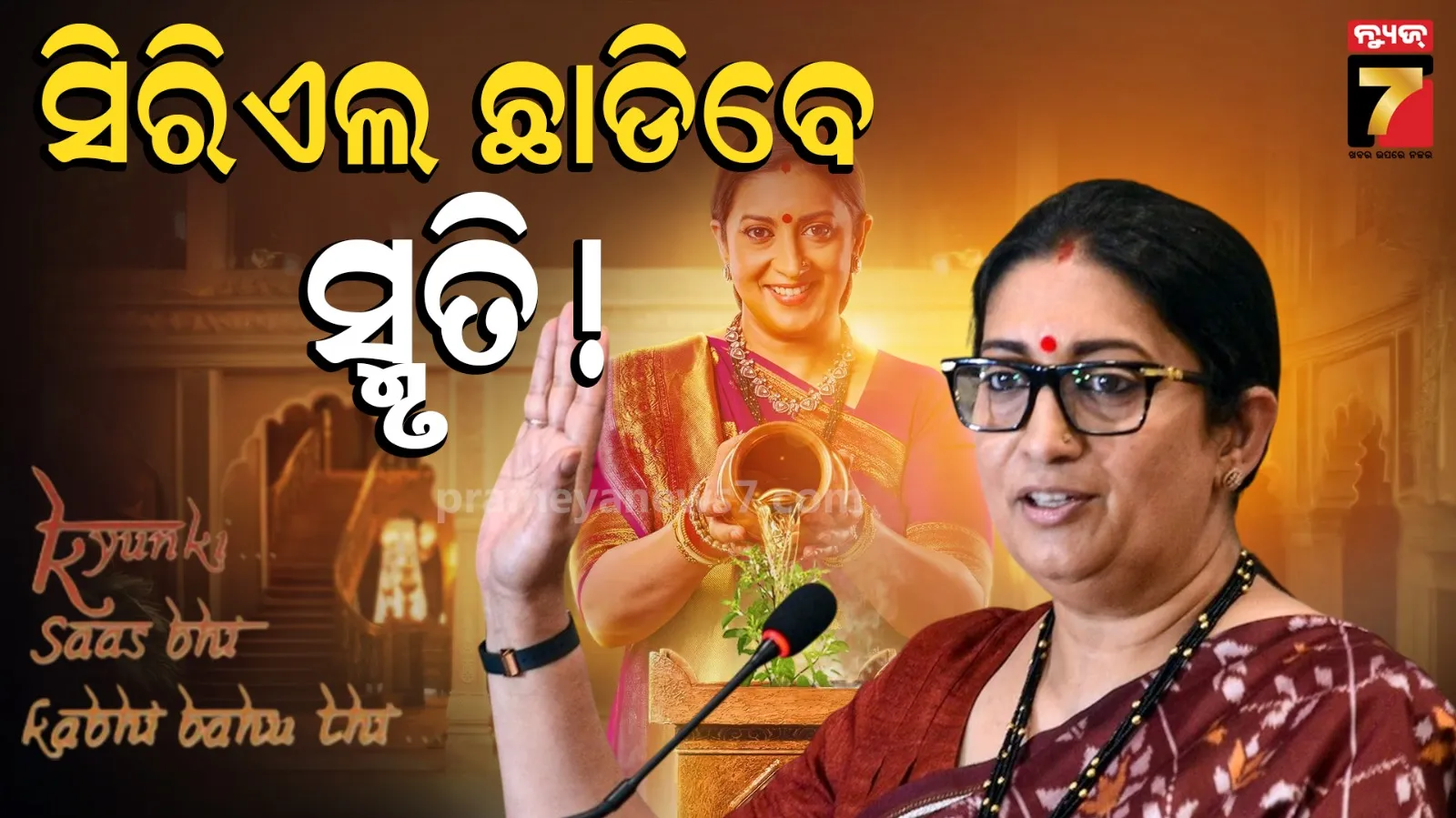 smriti