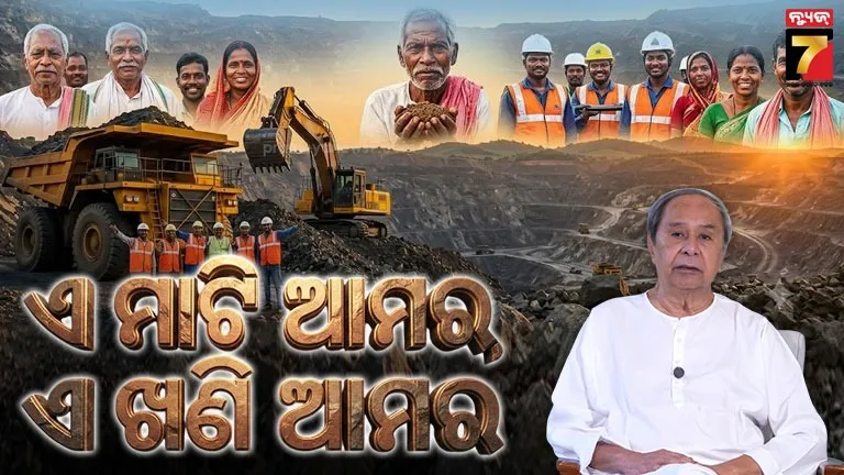 MMDR ବିଲ୍କୁ ନେଇ ବିଜେଡିର ଆପତ୍ତି, ନବୀନ କହିଲେ- ଆମ ଅଧିକାର ଛଡ଼ାଇ ନିଆଯାଇଛି
