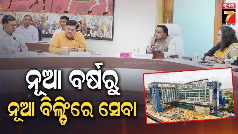 ଡିସେମ୍ବରରେ ଉଦ୍‌ଘାଟନ, ଜାନୁଆରୀରୁ ସମ୍ପୂର୍ଣ୍ଣ କାର୍ଯ୍ୟକ୍ଷମ ହେବ SCB ନୂଆ ବିଲ୍ଡିଂ