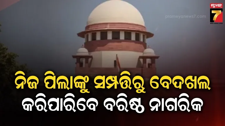 ବରିଷ୍ଠ ନାଗରିକଙ୍କ ମାମଲାରେ ସୁପ୍ରିମକୋର୍ଟଙ୍କ ଯୁଗାନ୍ତକାରୀ ରାୟ, ବଦଳାଇଦେଲେ ଆହ୍ଲାବାଦ ହାଇକୋର୍ଟଙ୍କ ଆଦେଶ 