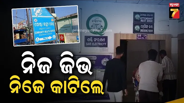 ganjam