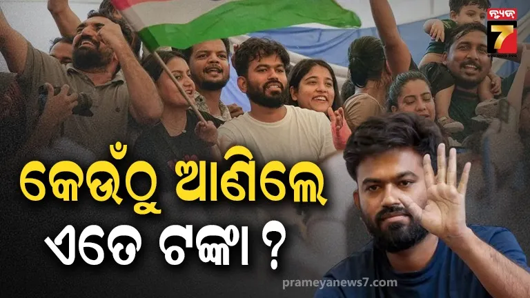 ଅଭିଜିତ ଦୀପକେଙ୍କ ଫଣ୍ଡିଂକୁ ନେଇ ବଢ଼ିଲା ସମସ୍ୟା: ବିଦେଶରେ ପାଠପଢ଼ା ପାଇଁ କେଉଁଠୁ ଆଣିଲେ ଏତେ ଟଙ୍କା ? ତଦନ୍ତ ଦାବି