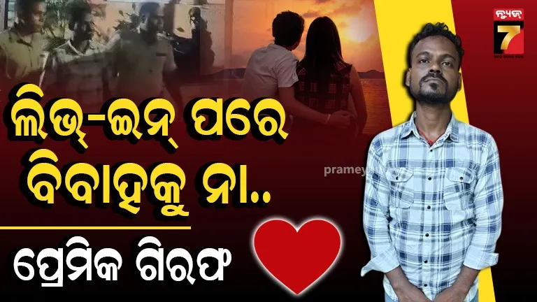 Bhubaneswar News